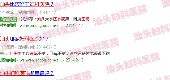 汕头妇科医院*