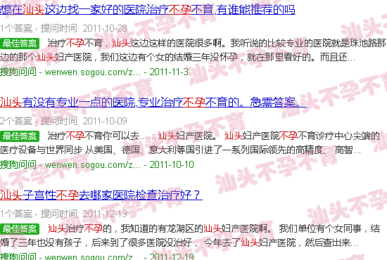 汕头不孕