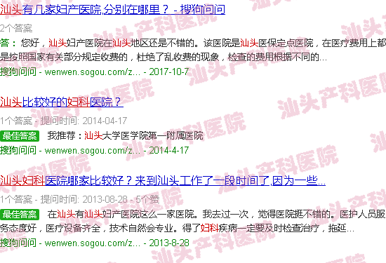 汕头妇产科