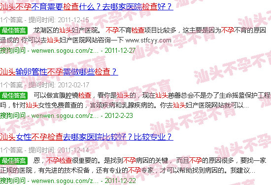 汕头检查不孕