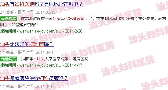 汕头*妇科医院