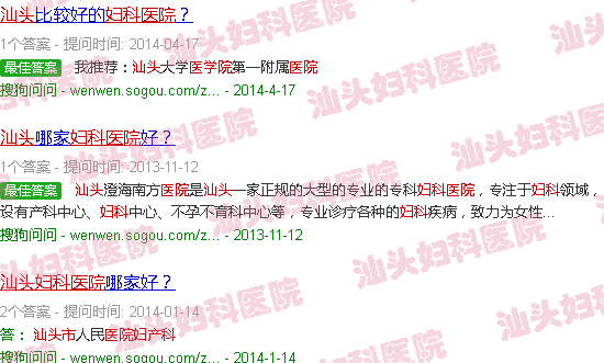 汕头医院妇科