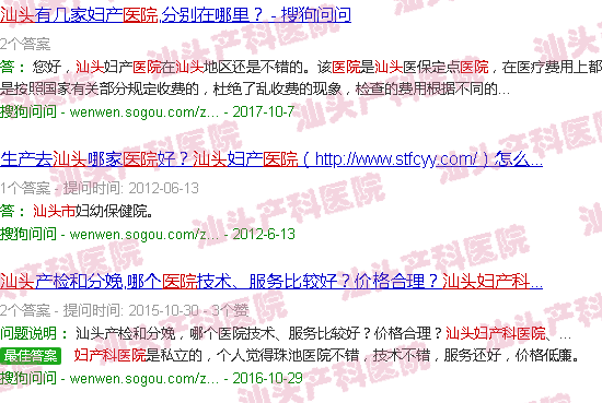 汕头产科医院