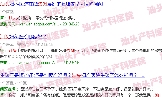 汕头产科咨询