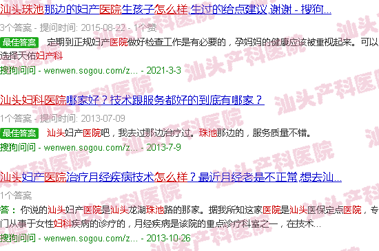 汕头华山医院妇产科怎么样