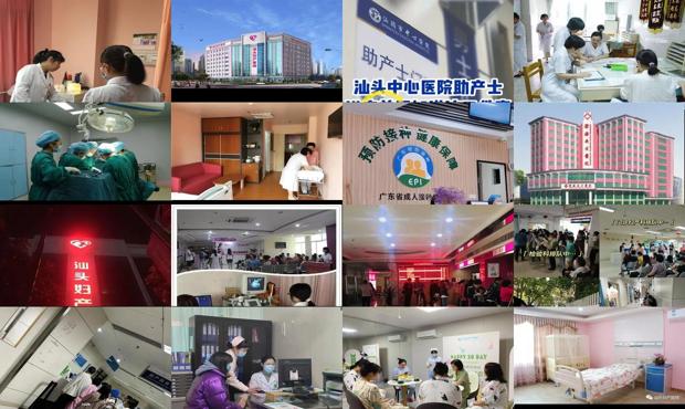 汕头医院妇产科