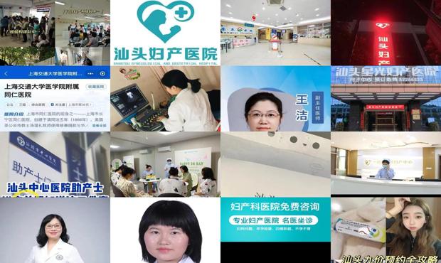 汕头妇产科在线咨询免费