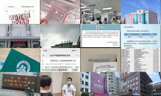 汕头华山医院妇产科电话