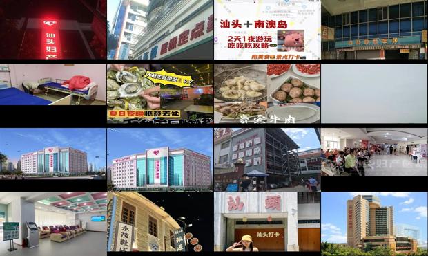 汕头华山路妇产科医院