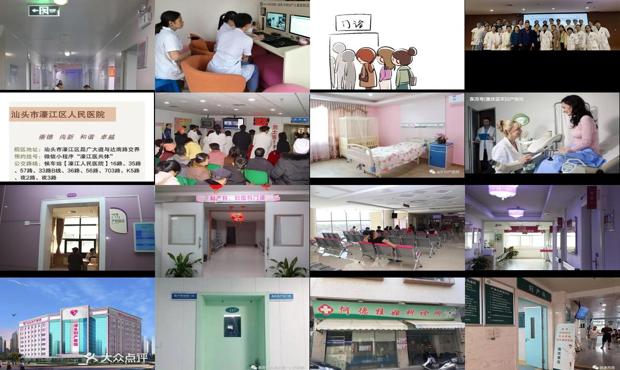 汕头濠江濠城妇科门诊部民营医院妇产科