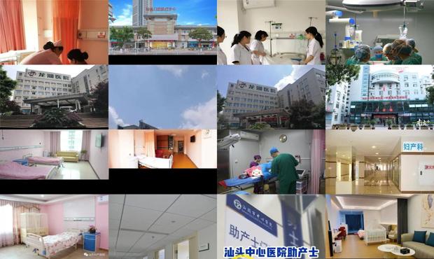 汕头重庆龙湖医院妇产科