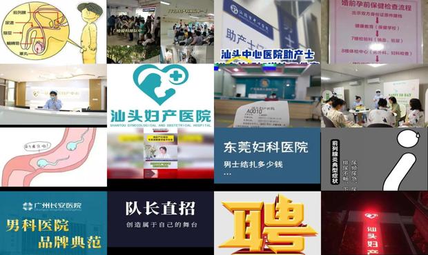汕头妇产科网
