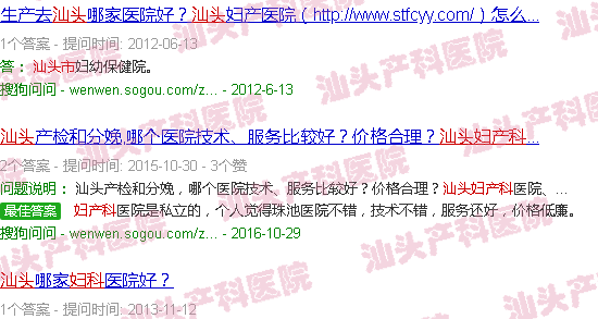汕头妇产科网