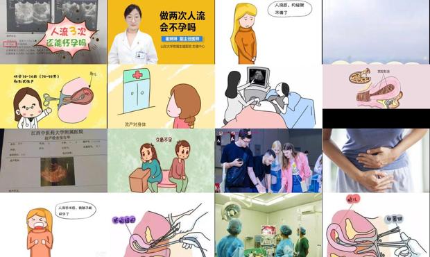 汕头做人流会不会导致不孕