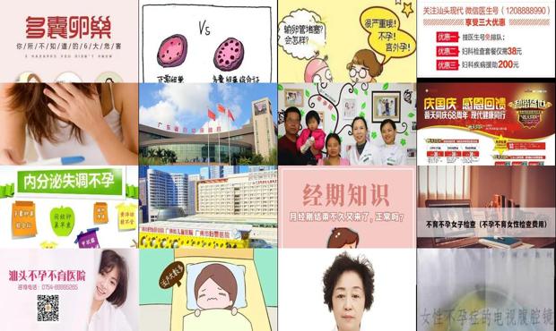 汕头女性不孕的原因