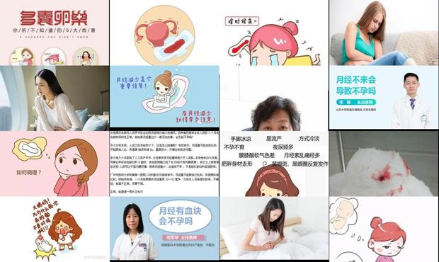 汕头有月经会不孕吗