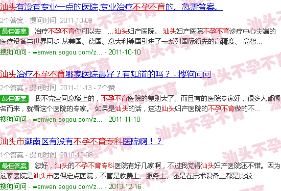 汕头不孕不育*