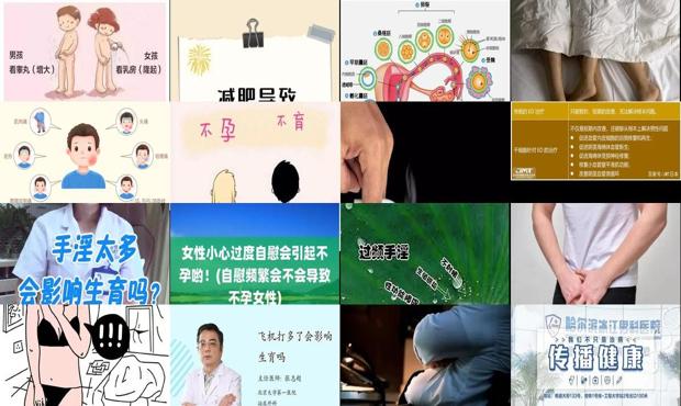 汕头长期撸管导致不孕不育