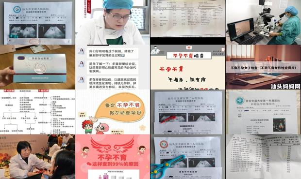 汕头查不孕不育要多少钱