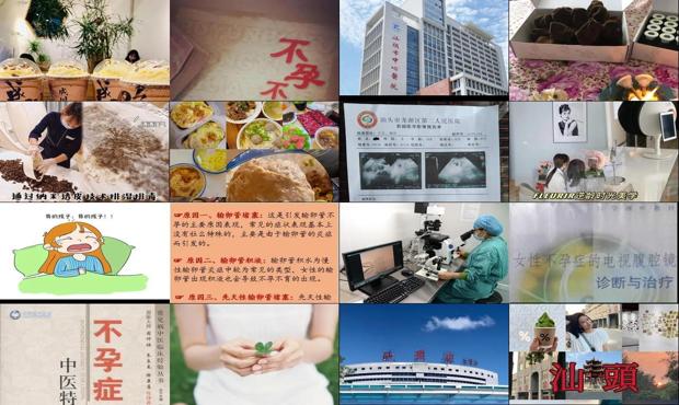 汕头不孕怎么治