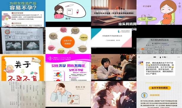 汕头如何知道自己不孕不育