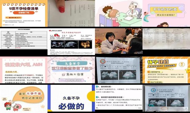 汕头检查不孕都查什么
