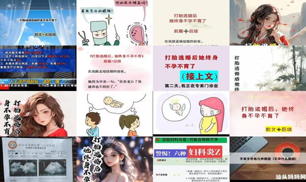 汕头三次打胎会导致不孕吗