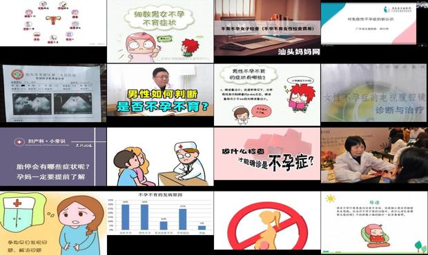 汕头什么症状是不孕不育